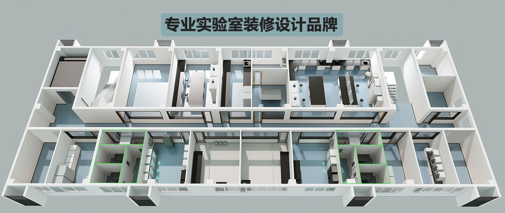J9.COM-专业实验室装修设计公司