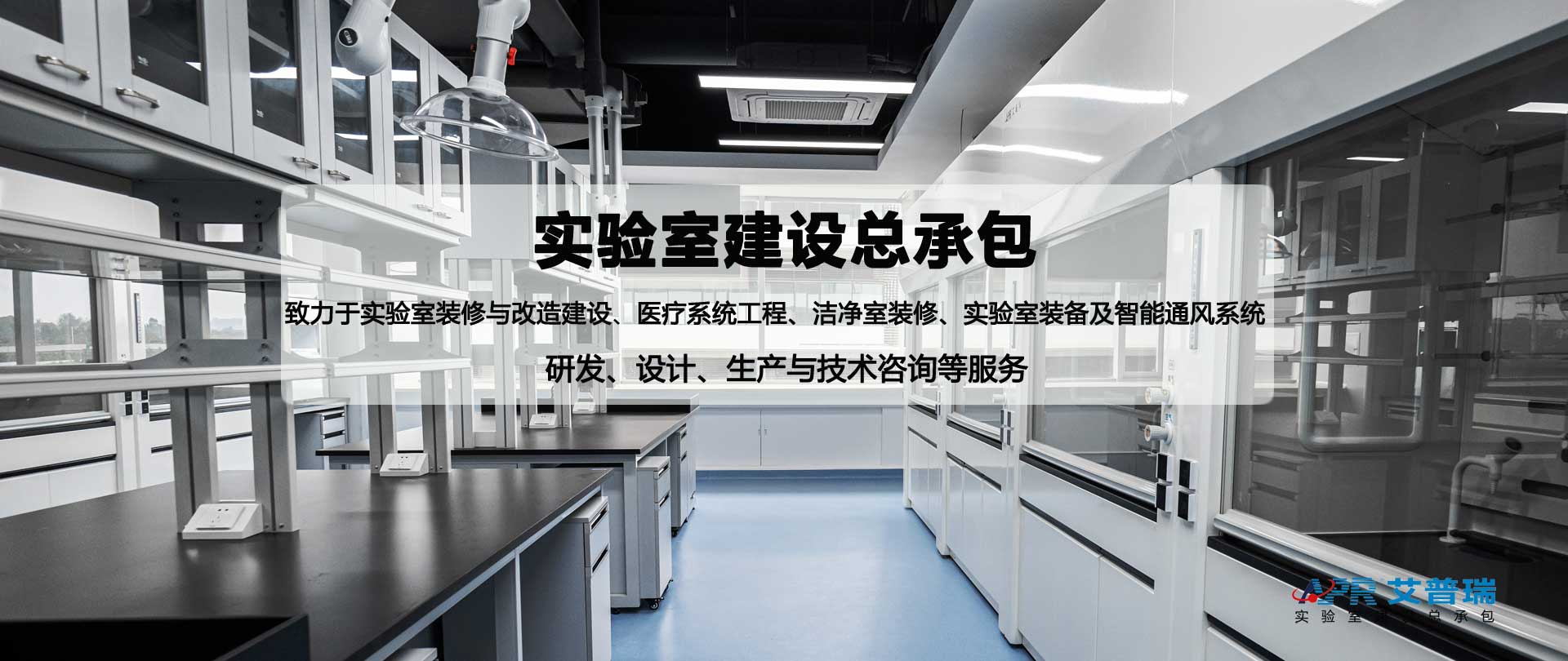 J9.COM——成都实验室装修公司网站幻灯片1